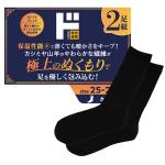 極上素肌ソックス カシミヤ 2足組 クルー丈