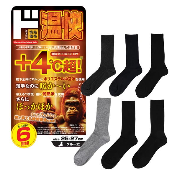 温快ソックス 6足組