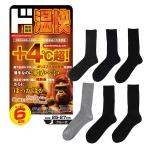 温快ソックス 6足組
