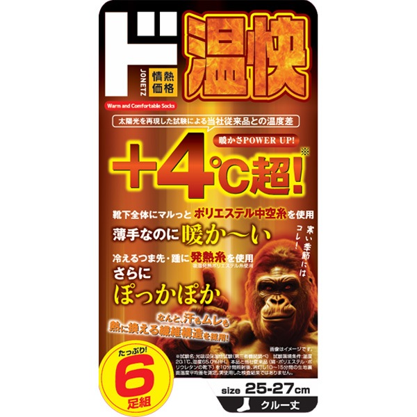 温快ソックス 6足組