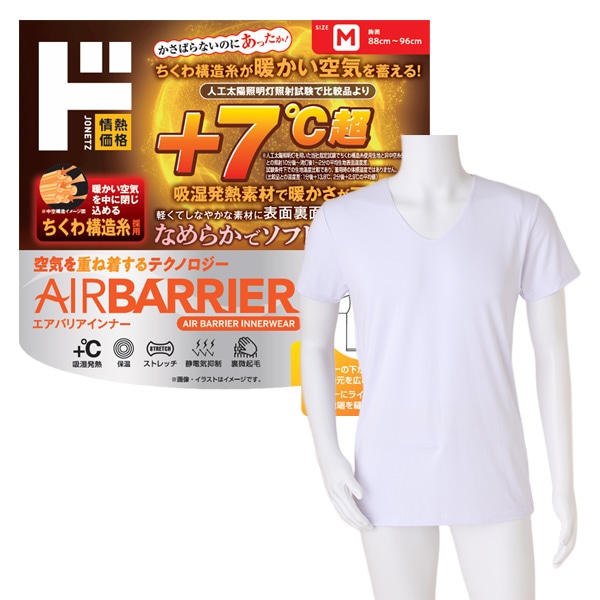 エアバリアインナー 半袖Vネック