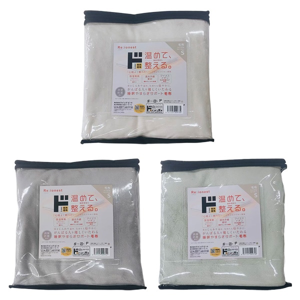 Re:ionest睡眠リカバリーサポート　毛布