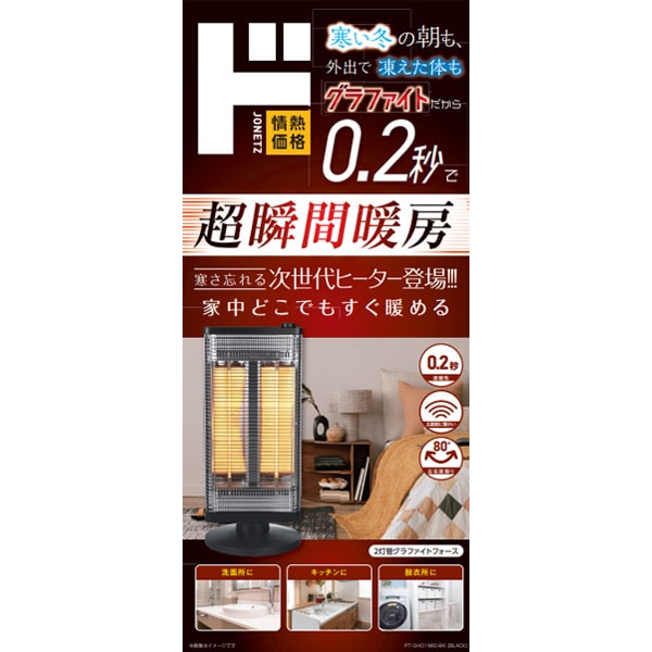 2灯管グラファイトフォース