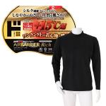 エアバリアインナーRICH 長袖モックネック