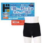 薄型成型編みボクサーパンツ