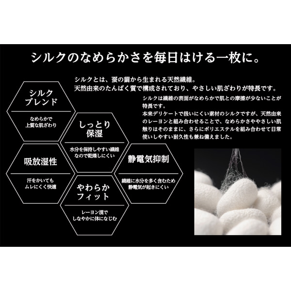 極上素肌インナー シルク 長袖クルーネック
