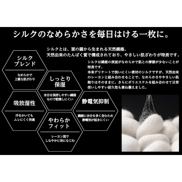 極上素肌インナー 極上素肌ニットトランクス シルク