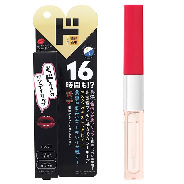 ワンディリップ　01