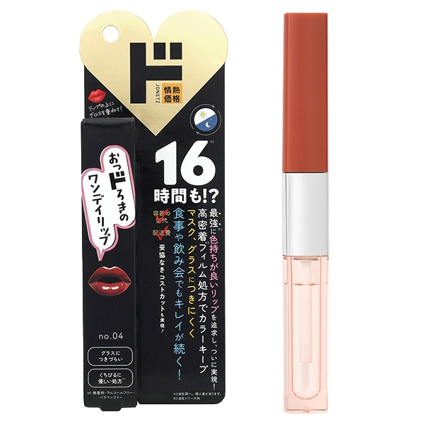 ワンディリップ　04