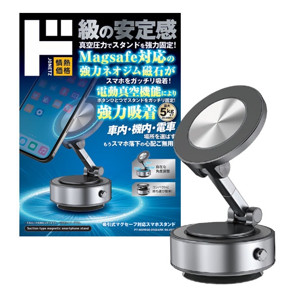 Magsafe対応電動吸引式スマホホルダー