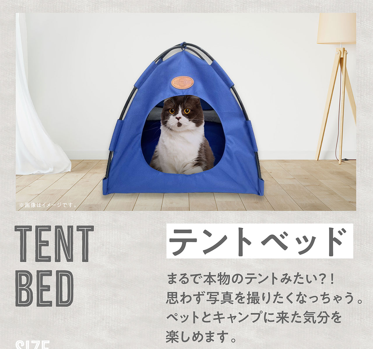 テントベッド