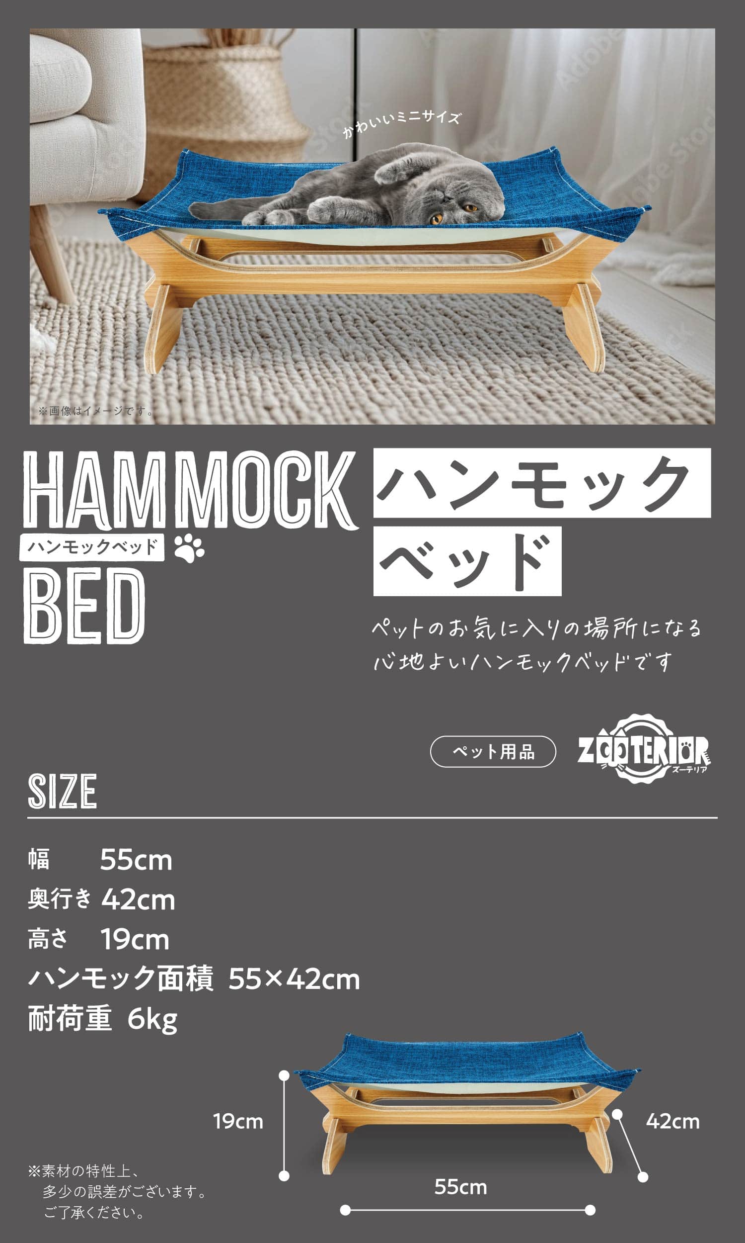 ハンモックベッド