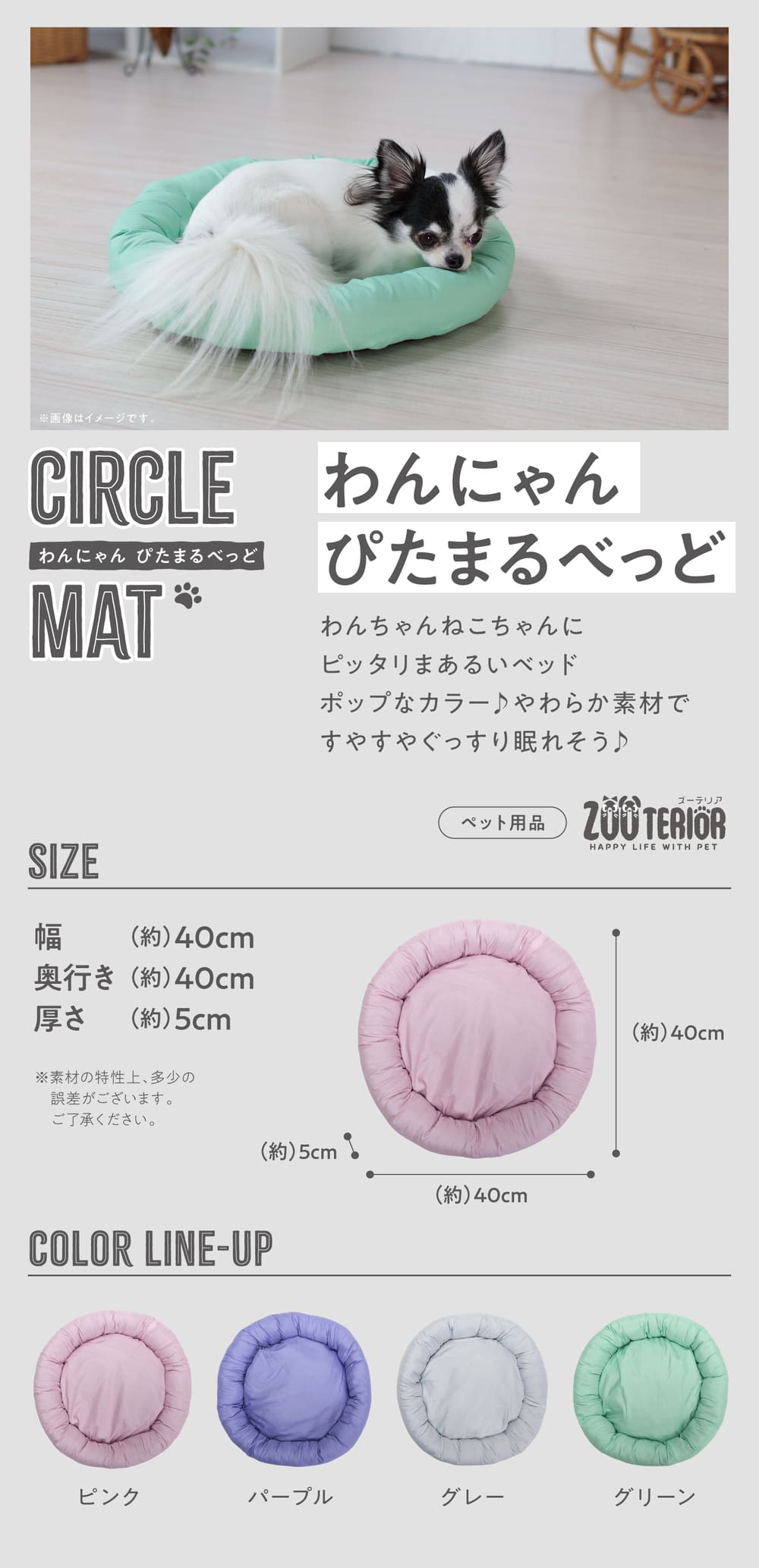 わんにゃんぴたまるべっど