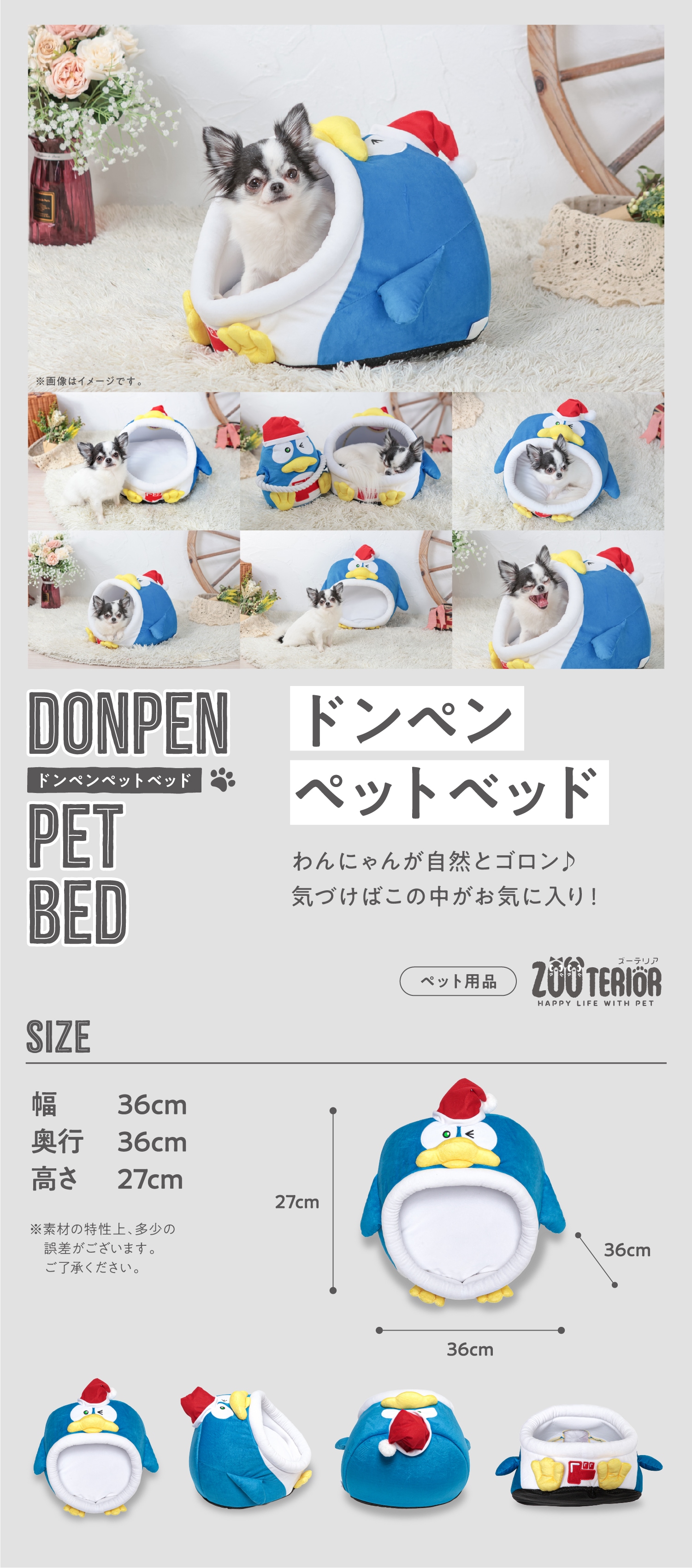 ドンペンペットベッド