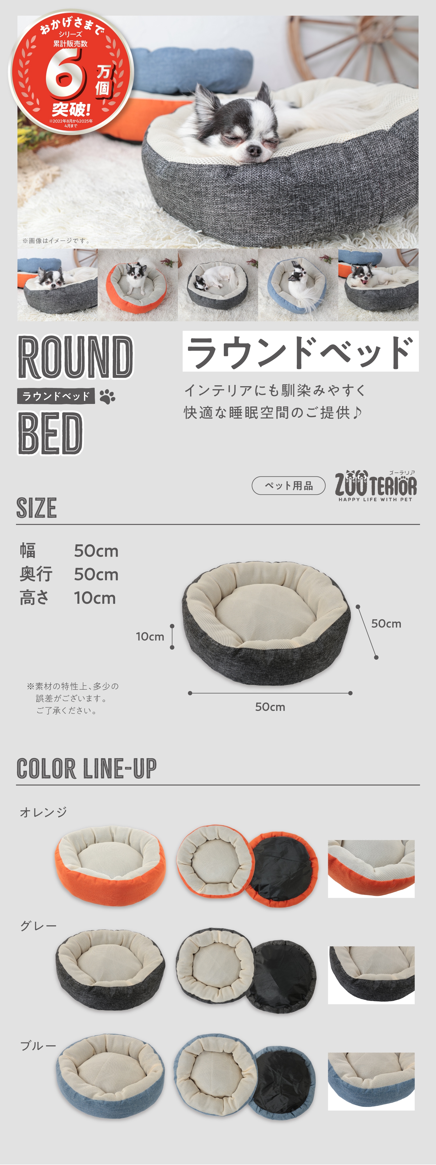 ラウンドベッド